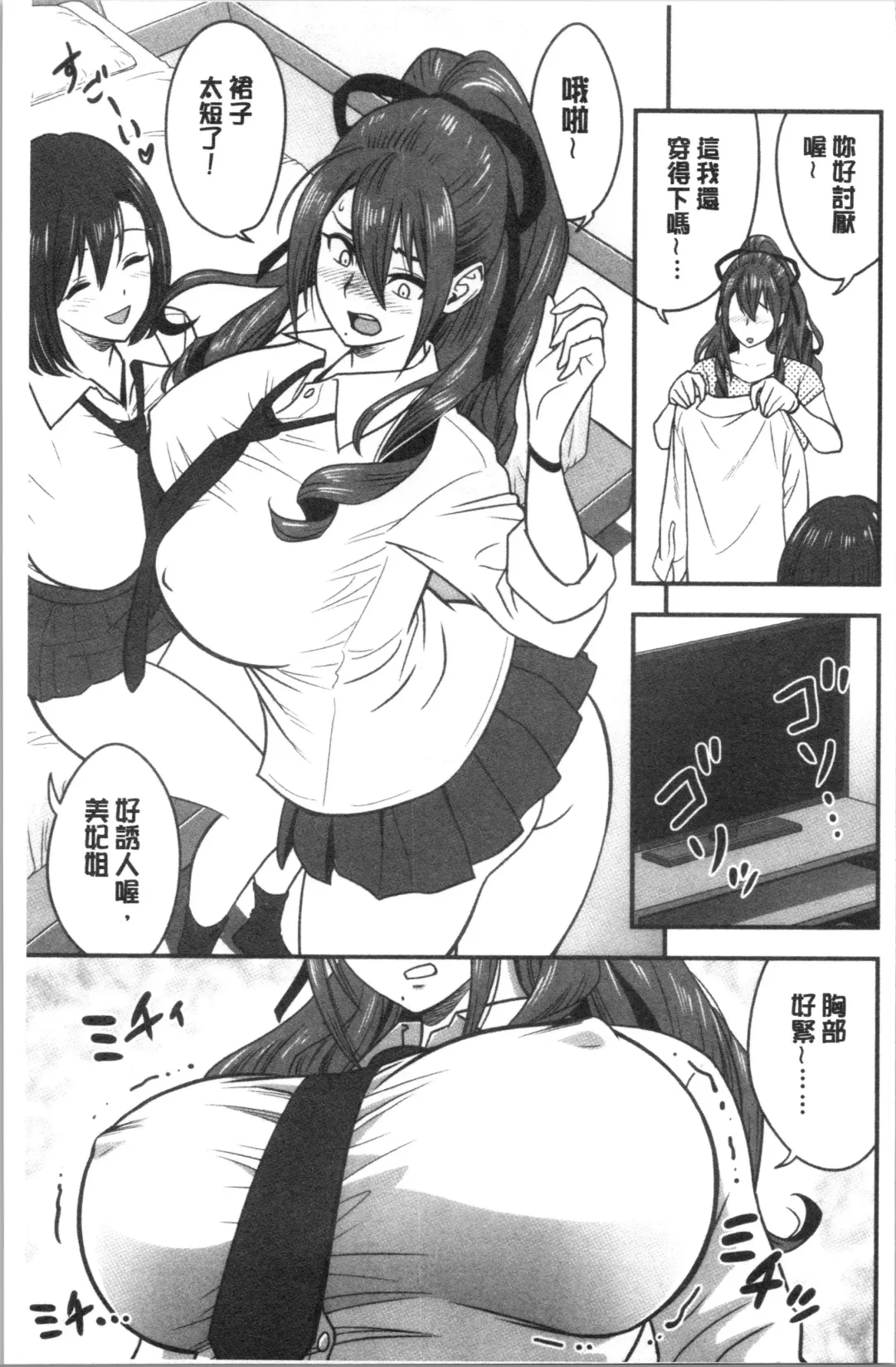 [Tatsunami Youtoku] Dankon Sousai -Hitozuma Kyoushi ga Netorareru made no Kiroku- | 男根想妻 -人妻女教師被寢取偷吃為止的記錄- Fhentai - Page 164