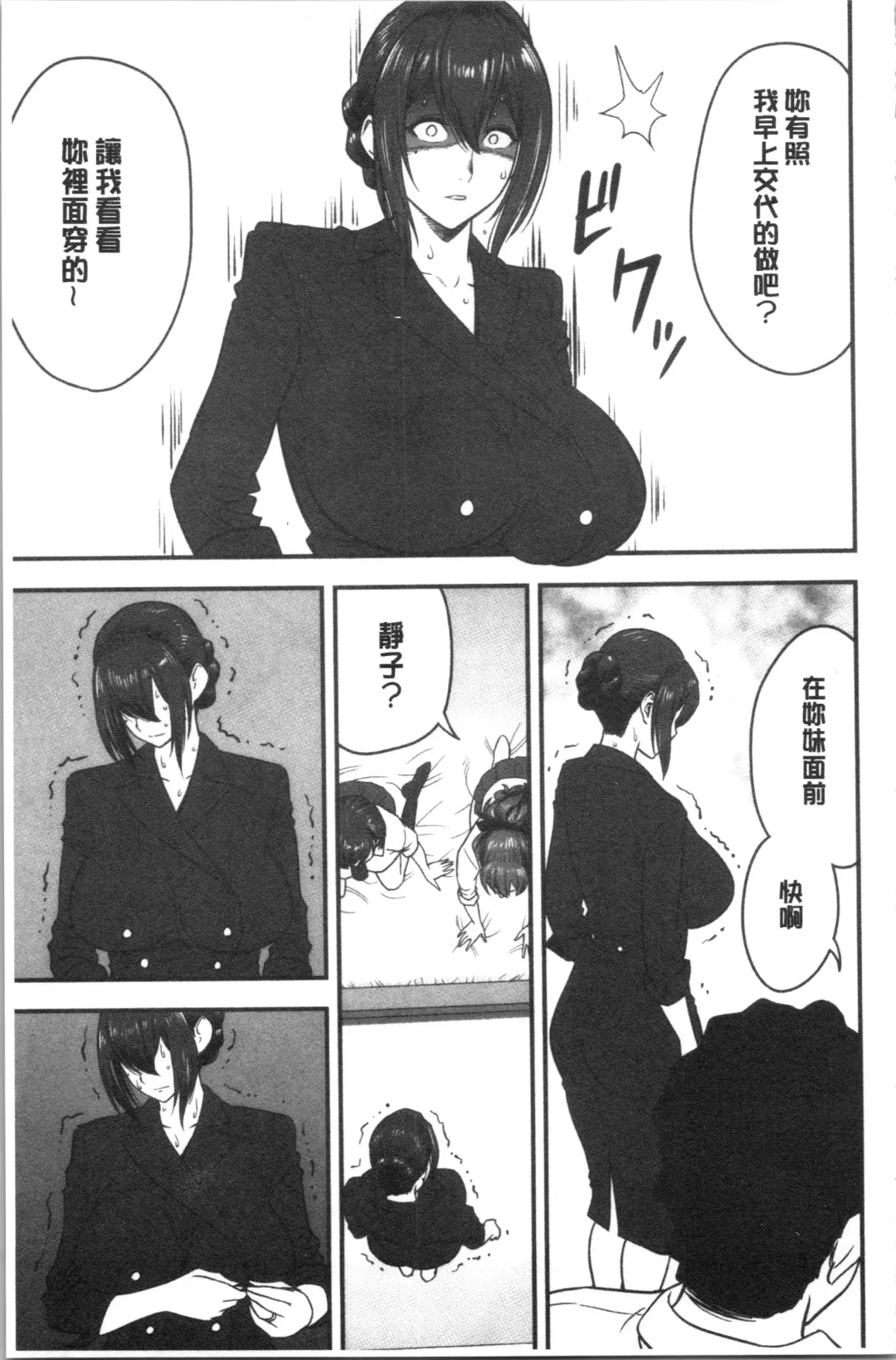 [Tatsunami Youtoku] Dankon Sousai -Hitozuma Kyoushi ga Netorareru made no Kiroku- | 男根想妻 -人妻女教師被寢取偷吃為止的記錄- Fhentai - Page 172