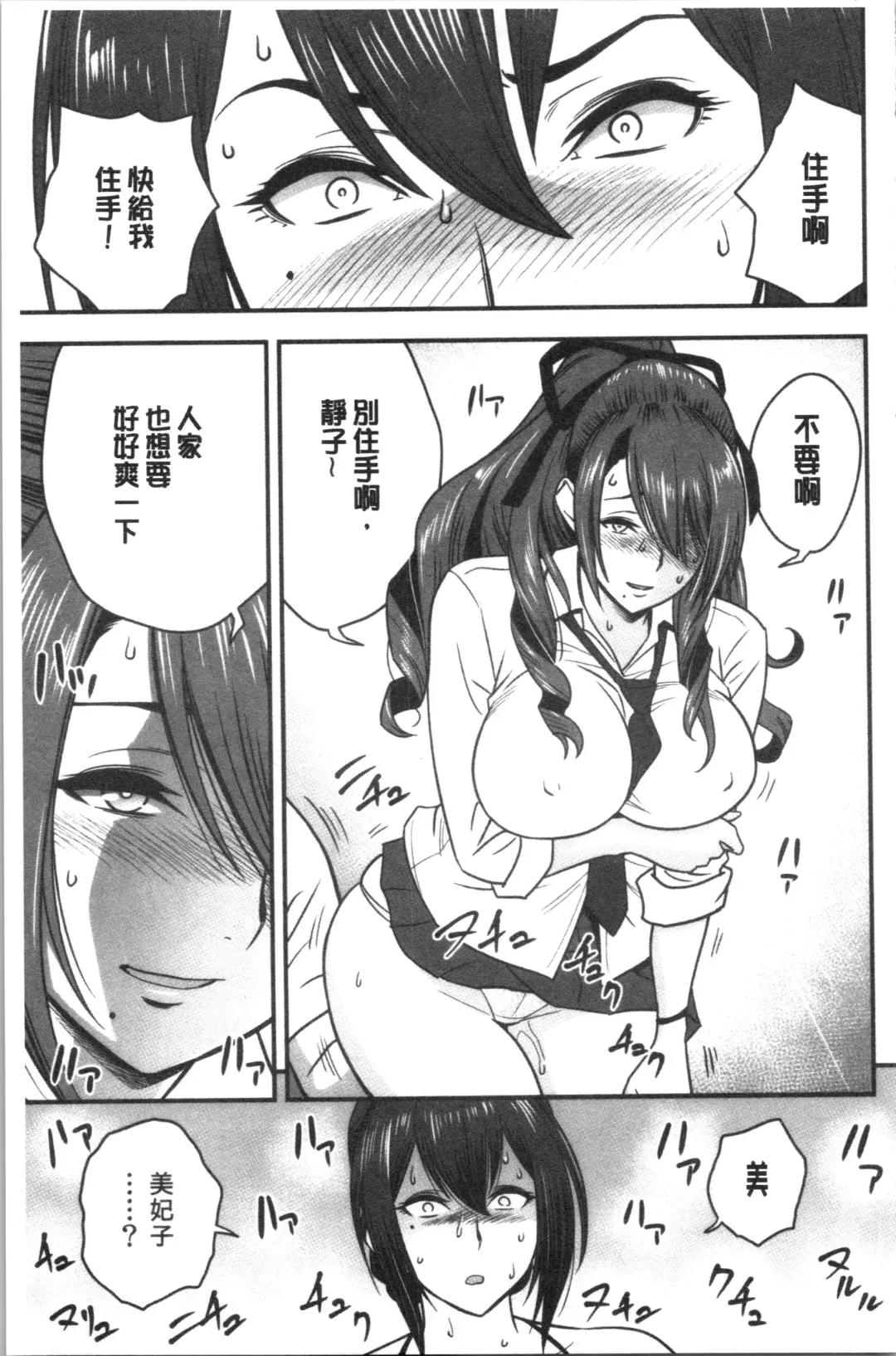 [Tatsunami Youtoku] Dankon Sousai -Hitozuma Kyoushi ga Netorareru made no Kiroku- | 男根想妻 -人妻女教師被寢取偷吃為止的記錄- Fhentai - Page 176