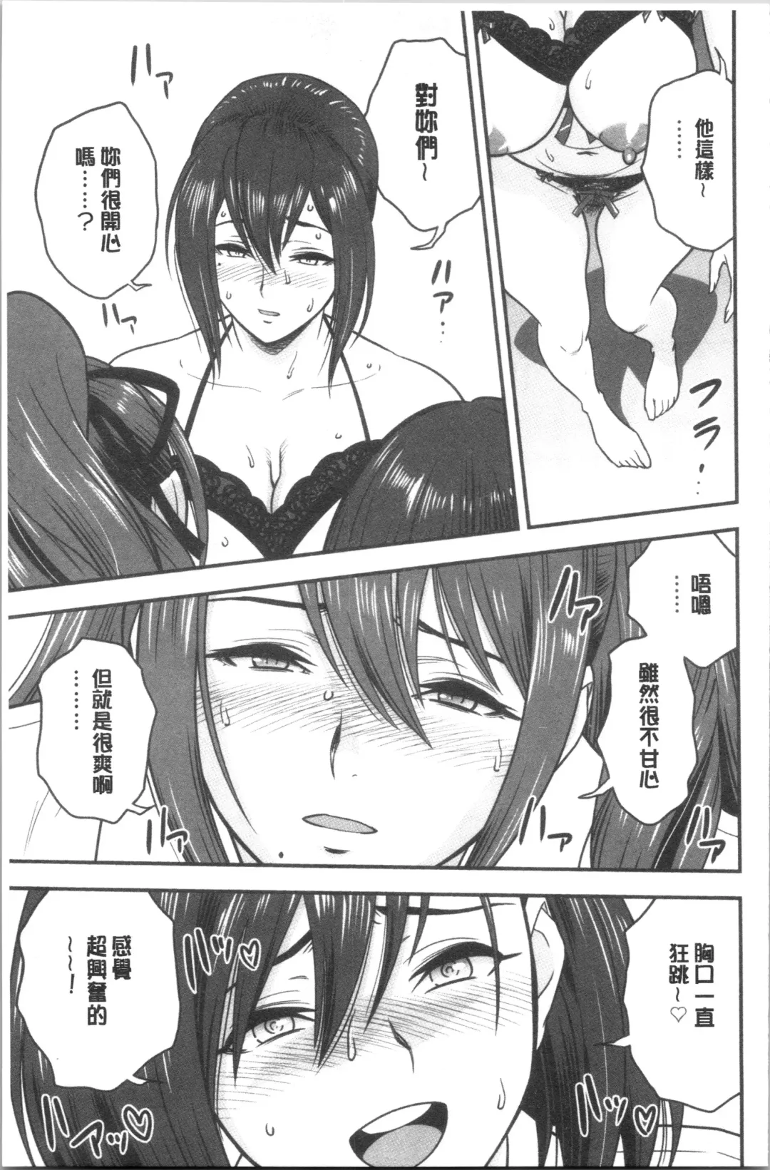 [Tatsunami Youtoku] Dankon Sousai -Hitozuma Kyoushi ga Netorareru made no Kiroku- | 男根想妻 -人妻女教師被寢取偷吃為止的記錄- Fhentai - Page 178