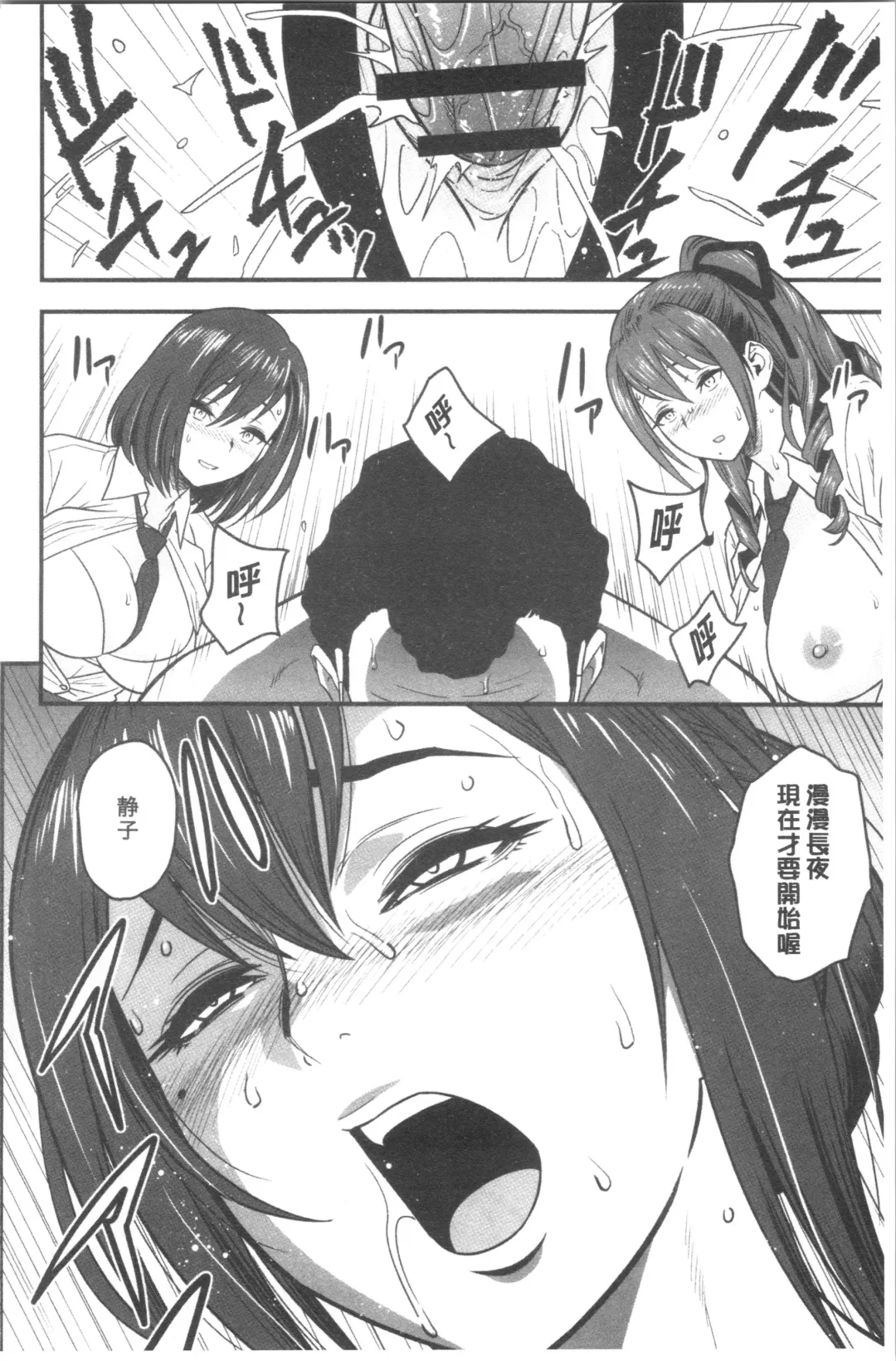 [Tatsunami Youtoku] Dankon Sousai -Hitozuma Kyoushi ga Netorareru made no Kiroku- | 男根想妻 -人妻女教師被寢取偷吃為止的記錄- Fhentai - Page 185