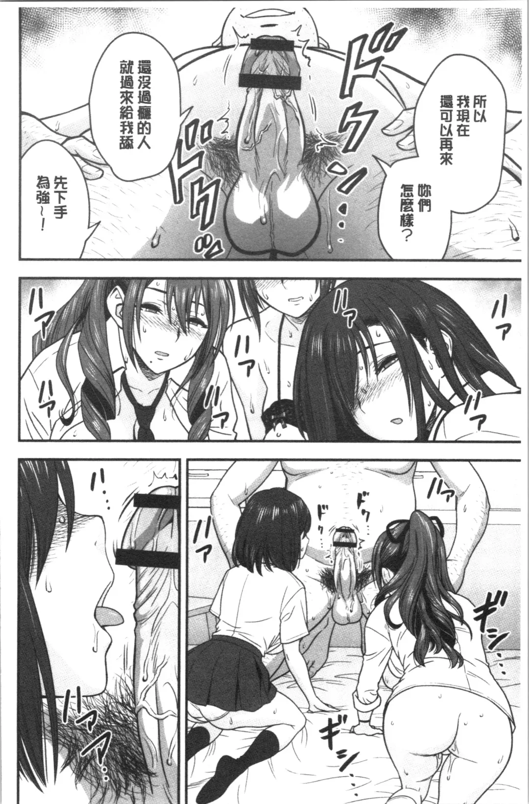 [Tatsunami Youtoku] Dankon Sousai -Hitozuma Kyoushi ga Netorareru made no Kiroku- | 男根想妻 -人妻女教師被寢取偷吃為止的記錄- Fhentai - Page 199