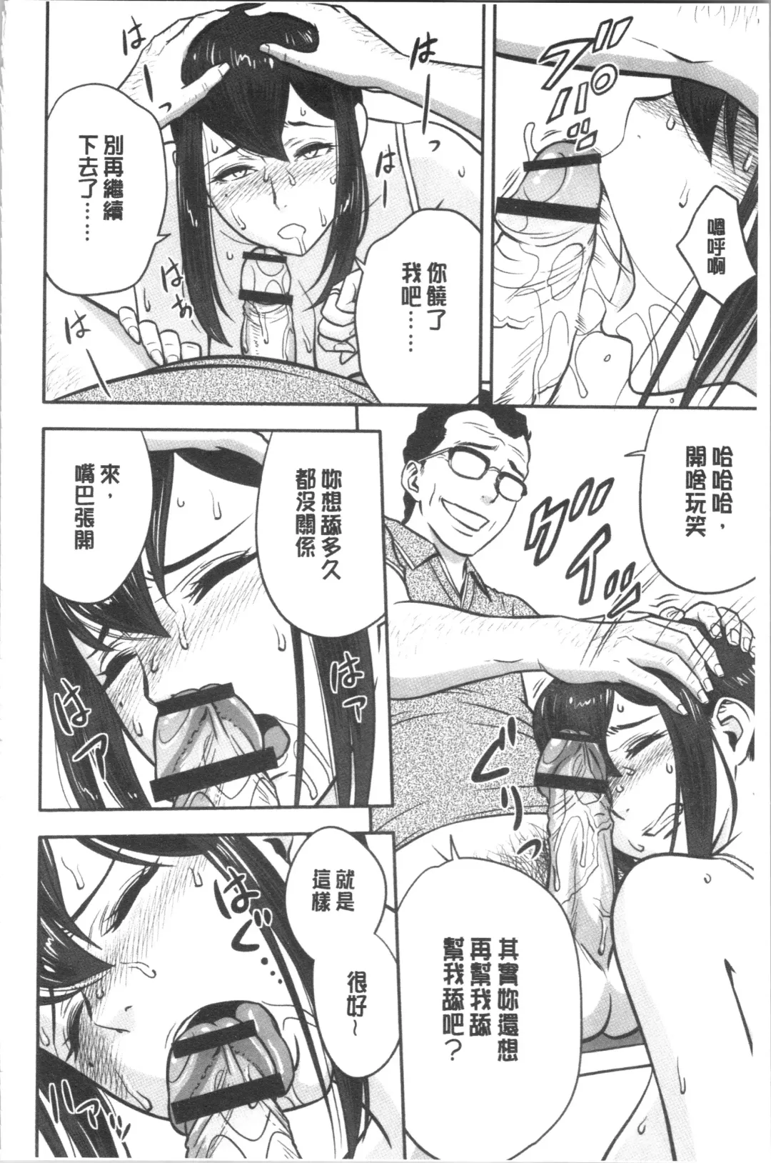 [Tatsunami Youtoku] Dankon Sousai -Hitozuma Kyoushi ga Netorareru made no Kiroku- | 男根想妻 -人妻女教師被寢取偷吃為止的記錄- Fhentai - Page 25