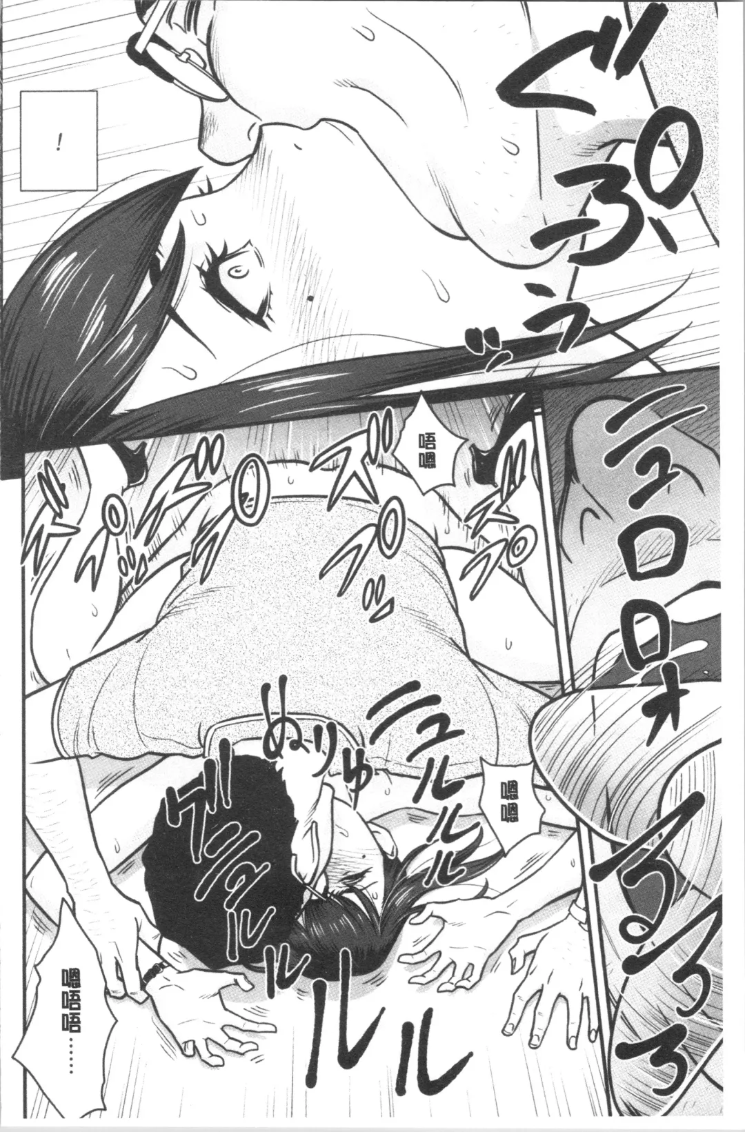 [Tatsunami Youtoku] Dankon Sousai -Hitozuma Kyoushi ga Netorareru made no Kiroku- | 男根想妻 -人妻女教師被寢取偷吃為止的記錄- Fhentai - Page 37