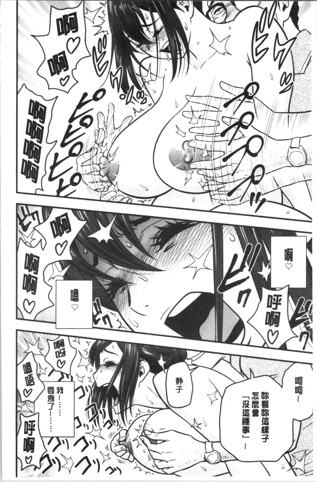 [Tatsunami Youtoku] Dankon Sousai -Hitozuma Kyoushi ga Netorareru made no Kiroku- | 男根想妻 -人妻女教師被寢取偷吃為止的記錄- Fhentai - Page 43