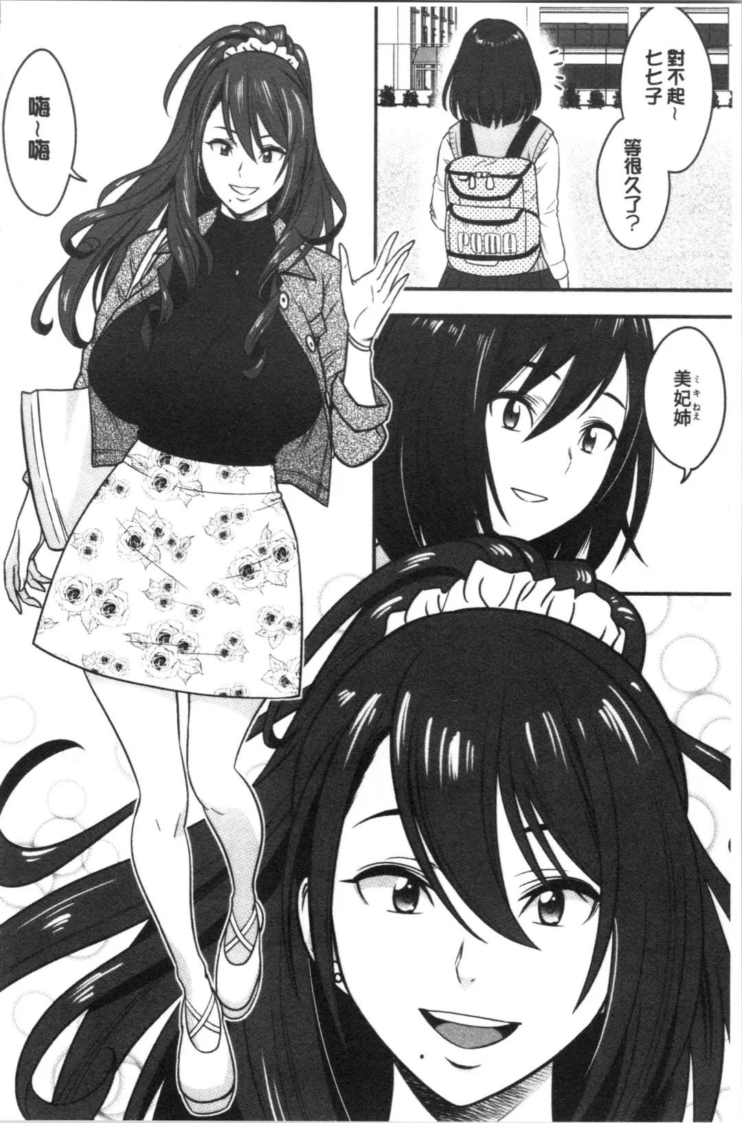 [Tatsunami Youtoku] Dankon Sousai -Hitozuma Kyoushi ga Netorareru made no Kiroku- | 男根想妻 -人妻女教師被寢取偷吃為止的記錄- Fhentai - Page 55