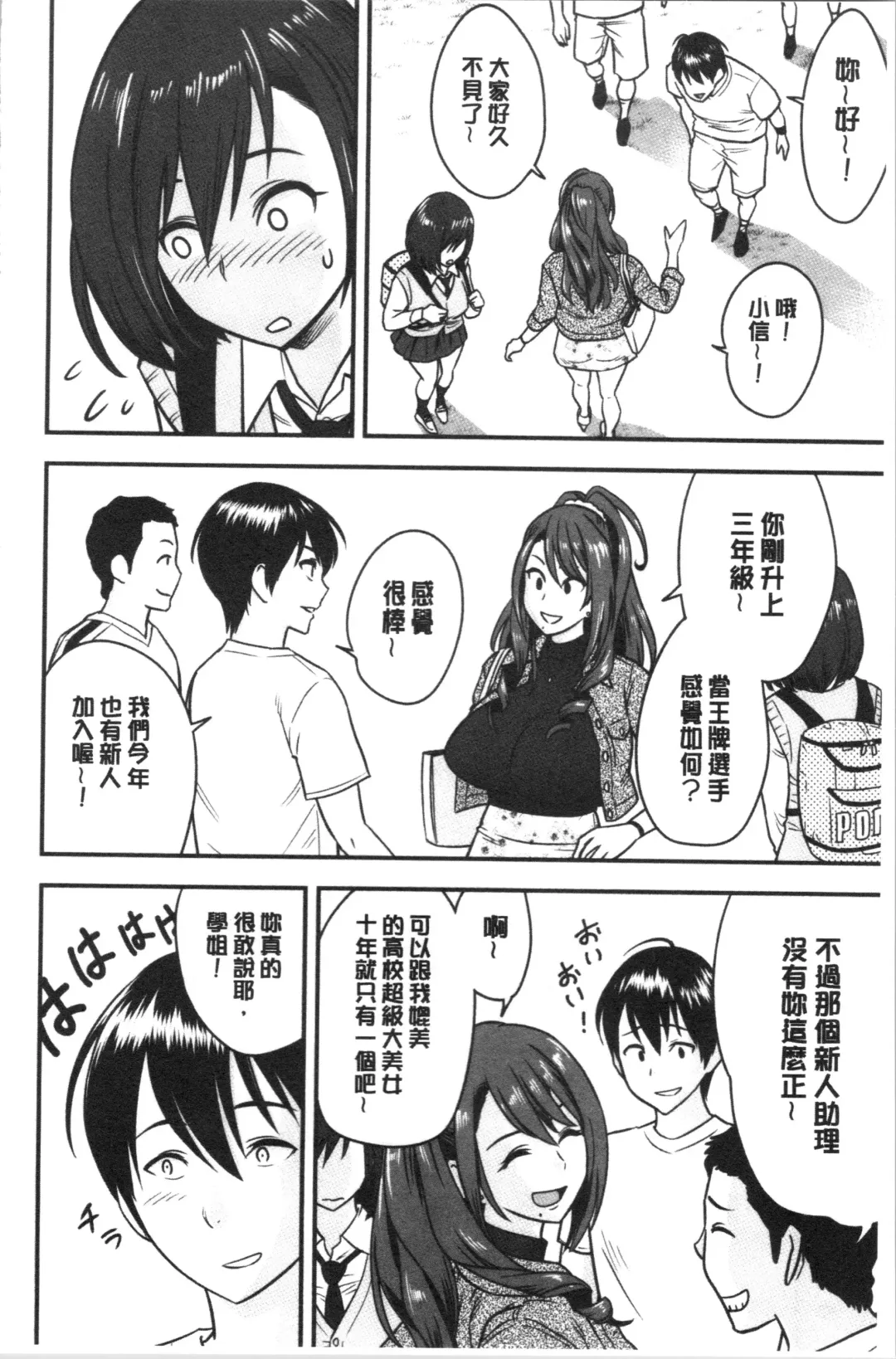 [Tatsunami Youtoku] Dankon Sousai -Hitozuma Kyoushi ga Netorareru made no Kiroku- | 男根想妻 -人妻女教師被寢取偷吃為止的記錄- Fhentai - Page 59