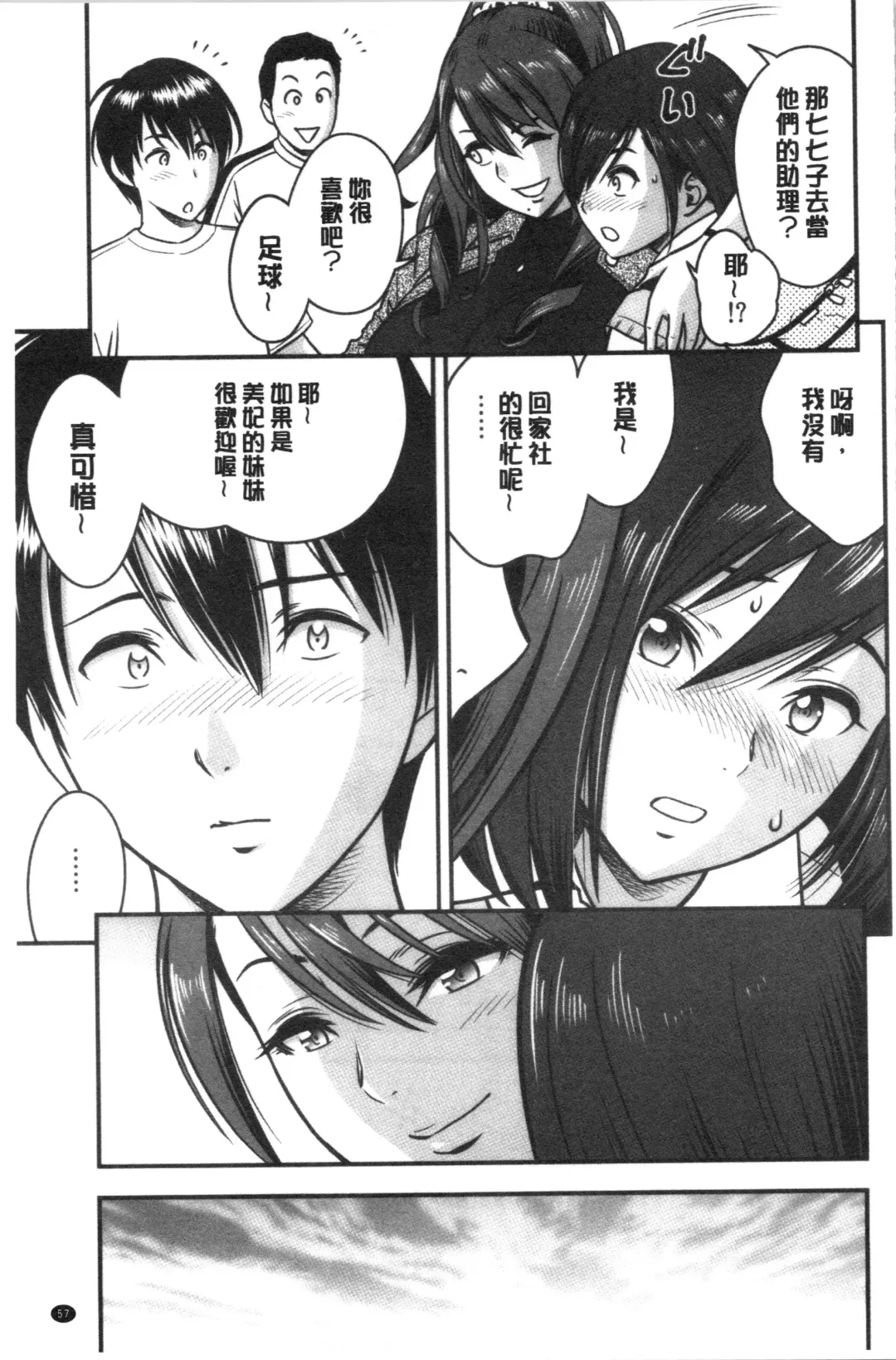 [Tatsunami Youtoku] Dankon Sousai -Hitozuma Kyoushi ga Netorareru made no Kiroku- | 男根想妻 -人妻女教師被寢取偷吃為止的記錄- Fhentai - Page 60