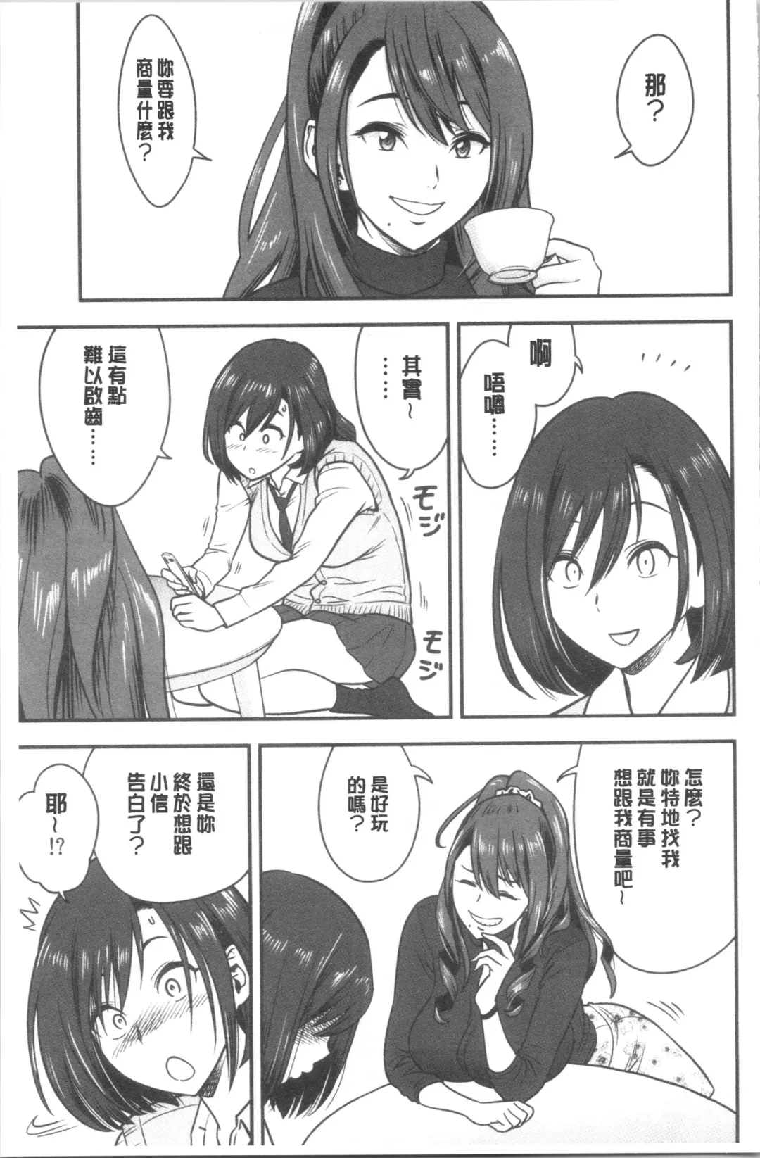 [Tatsunami Youtoku] Dankon Sousai -Hitozuma Kyoushi ga Netorareru made no Kiroku- | 男根想妻 -人妻女教師被寢取偷吃為止的記錄- Fhentai - Page 62