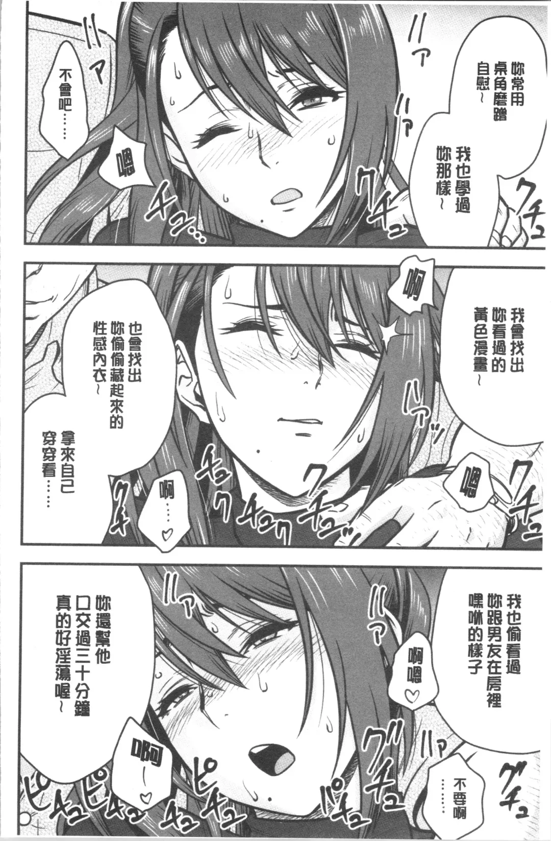 [Tatsunami Youtoku] Dankon Sousai -Hitozuma Kyoushi ga Netorareru made no Kiroku- | 男根想妻 -人妻女教師被寢取偷吃為止的記錄- Fhentai - Page 89