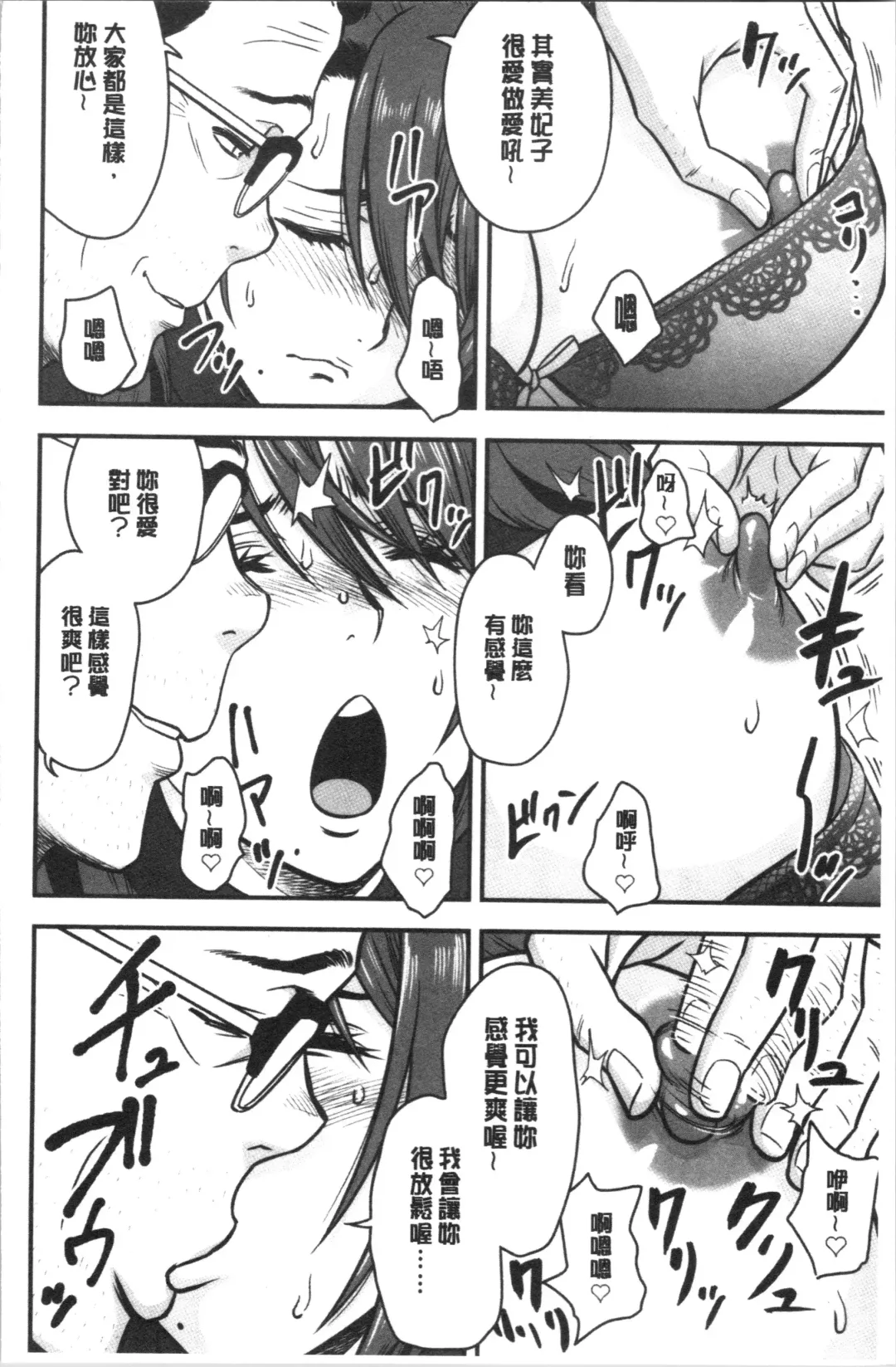 [Tatsunami Youtoku] Dankon Sousai -Hitozuma Kyoushi ga Netorareru made no Kiroku- | 男根想妻 -人妻女教師被寢取偷吃為止的記錄- Fhentai - Page 91