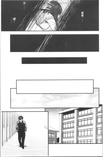 [Tatsunami Youtoku] Dankon Sousai -Hitozuma Kyoushi ga Netorareru made no Kiroku- | 男根想妻 -人妻女教師被寢取偷吃為止的記錄- Fhentai - Page 106