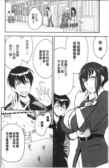 [Tatsunami Youtoku] Dankon Sousai -Hitozuma Kyoushi ga Netorareru made no Kiroku- | 男根想妻 -人妻女教師被寢取偷吃為止的記錄- Fhentai - Page 111