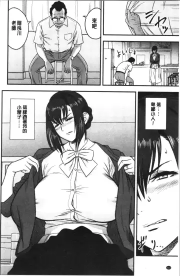 [Tatsunami Youtoku] Dankon Sousai -Hitozuma Kyoushi ga Netorareru made no Kiroku- | 男根想妻 -人妻女教師被寢取偷吃為止的記錄- Fhentai - Page 115