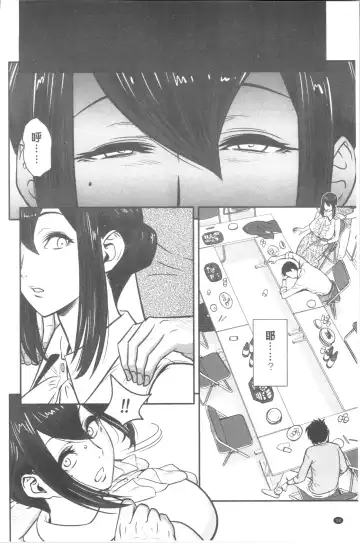 [Tatsunami Youtoku] Dankon Sousai -Hitozuma Kyoushi ga Netorareru made no Kiroku- | 男根想妻 -人妻女教師被寢取偷吃為止的記錄- Fhentai - Page 13