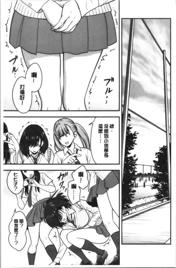 [Tatsunami Youtoku] Dankon Sousai -Hitozuma Kyoushi ga Netorareru made no Kiroku- | 男根想妻 -人妻女教師被寢取偷吃為止的記錄- Fhentai - Page 136