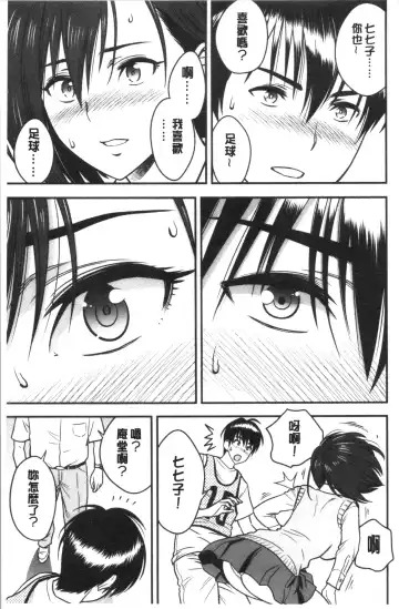 [Tatsunami Youtoku] Dankon Sousai -Hitozuma Kyoushi ga Netorareru made no Kiroku- | 男根想妻 -人妻女教師被寢取偷吃為止的記錄- Fhentai - Page 140