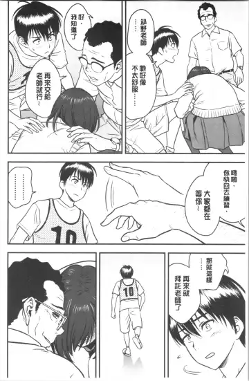 [Tatsunami Youtoku] Dankon Sousai -Hitozuma Kyoushi ga Netorareru made no Kiroku- | 男根想妻 -人妻女教師被寢取偷吃為止的記錄- Fhentai - Page 141