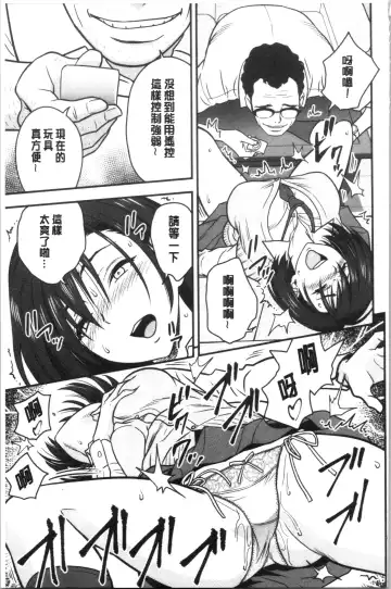 [Tatsunami Youtoku] Dankon Sousai -Hitozuma Kyoushi ga Netorareru made no Kiroku- | 男根想妻 -人妻女教師被寢取偷吃為止的記錄- Fhentai - Page 144