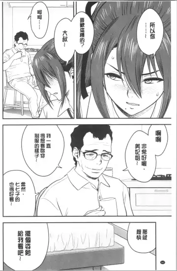 [Tatsunami Youtoku] Dankon Sousai -Hitozuma Kyoushi ga Netorareru made no Kiroku- | 男根想妻 -人妻女教師被寢取偷吃為止的記錄- Fhentai - Page 165