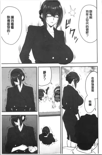 [Tatsunami Youtoku] Dankon Sousai -Hitozuma Kyoushi ga Netorareru made no Kiroku- | 男根想妻 -人妻女教師被寢取偷吃為止的記錄- Fhentai - Page 172