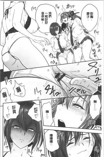 [Tatsunami Youtoku] Dankon Sousai -Hitozuma Kyoushi ga Netorareru made no Kiroku- | 男根想妻 -人妻女教師被寢取偷吃為止的記錄- Fhentai - Page 177