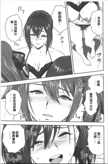 [Tatsunami Youtoku] Dankon Sousai -Hitozuma Kyoushi ga Netorareru made no Kiroku- | 男根想妻 -人妻女教師被寢取偷吃為止的記錄- Fhentai - Page 178