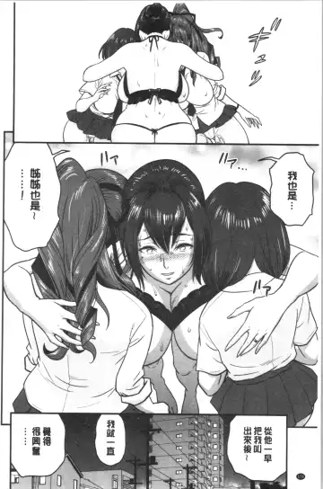 [Tatsunami Youtoku] Dankon Sousai -Hitozuma Kyoushi ga Netorareru made no Kiroku- | 男根想妻 -人妻女教師被寢取偷吃為止的記錄- Fhentai - Page 179