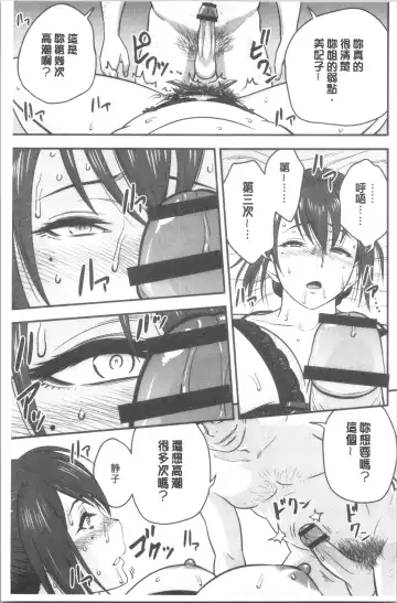 [Tatsunami Youtoku] Dankon Sousai -Hitozuma Kyoushi ga Netorareru made no Kiroku- | 男根想妻 -人妻女教師被寢取偷吃為止的記錄- Fhentai - Page 182