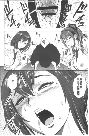 [Tatsunami Youtoku] Dankon Sousai -Hitozuma Kyoushi ga Netorareru made no Kiroku- | 男根想妻 -人妻女教師被寢取偷吃為止的記錄- Fhentai - Page 185