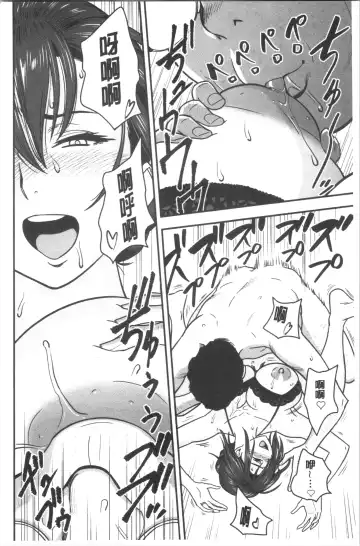 [Tatsunami Youtoku] Dankon Sousai -Hitozuma Kyoushi ga Netorareru made no Kiroku- | 男根想妻 -人妻女教師被寢取偷吃為止的記錄- Fhentai - Page 189