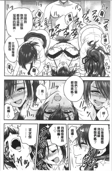 [Tatsunami Youtoku] Dankon Sousai -Hitozuma Kyoushi ga Netorareru made no Kiroku- | 男根想妻 -人妻女教師被寢取偷吃為止的記錄- Fhentai - Page 203