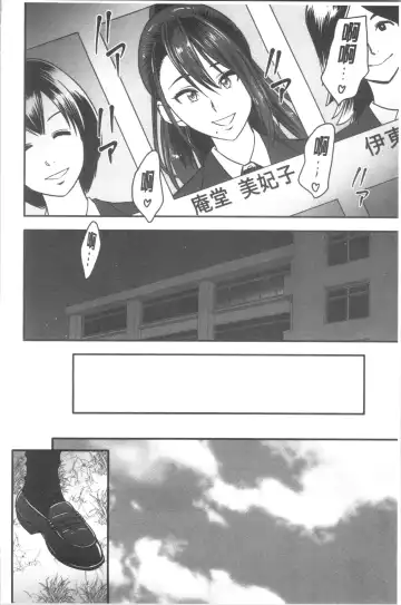 [Tatsunami Youtoku] Dankon Sousai -Hitozuma Kyoushi ga Netorareru made no Kiroku- | 男根想妻 -人妻女教師被寢取偷吃為止的記錄- Fhentai - Page 53