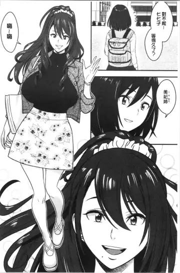 [Tatsunami Youtoku] Dankon Sousai -Hitozuma Kyoushi ga Netorareru made no Kiroku- | 男根想妻 -人妻女教師被寢取偷吃為止的記錄- Fhentai - Page 55