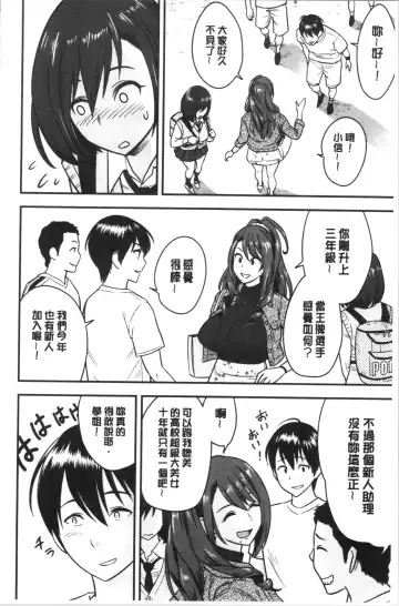 [Tatsunami Youtoku] Dankon Sousai -Hitozuma Kyoushi ga Netorareru made no Kiroku- | 男根想妻 -人妻女教師被寢取偷吃為止的記錄- Fhentai - Page 59