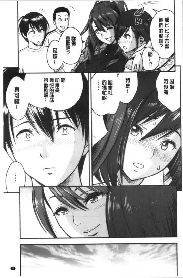 [Tatsunami Youtoku] Dankon Sousai -Hitozuma Kyoushi ga Netorareru made no Kiroku- | 男根想妻 -人妻女教師被寢取偷吃為止的記錄- Fhentai - Page 60