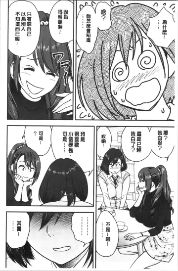 [Tatsunami Youtoku] Dankon Sousai -Hitozuma Kyoushi ga Netorareru made no Kiroku- | 男根想妻 -人妻女教師被寢取偷吃為止的記錄- Fhentai - Page 63