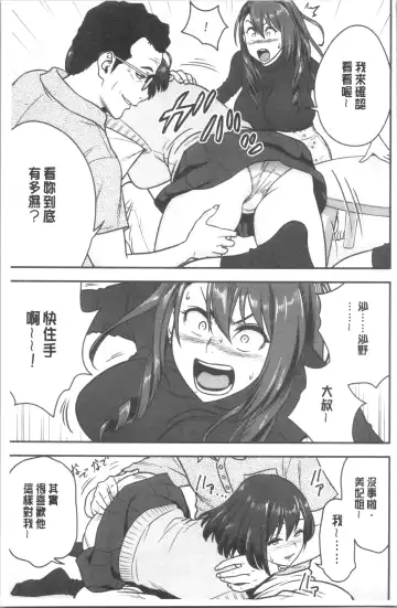 [Tatsunami Youtoku] Dankon Sousai -Hitozuma Kyoushi ga Netorareru made no Kiroku- | 男根想妻 -人妻女教師被寢取偷吃為止的記錄- Fhentai - Page 70