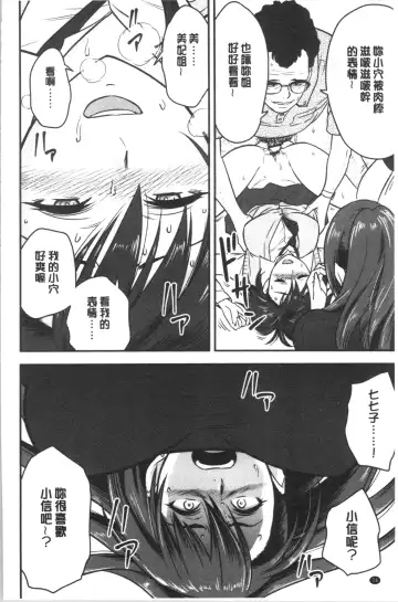 [Tatsunami Youtoku] Dankon Sousai -Hitozuma Kyoushi ga Netorareru made no Kiroku- | 男根想妻 -人妻女教師被寢取偷吃為止的記錄- Fhentai - Page 79