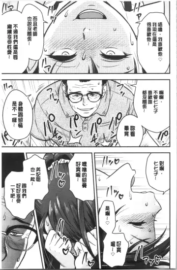 [Tatsunami Youtoku] Dankon Sousai -Hitozuma Kyoushi ga Netorareru made no Kiroku- | 男根想妻 -人妻女教師被寢取偷吃為止的記錄- Fhentai - Page 80