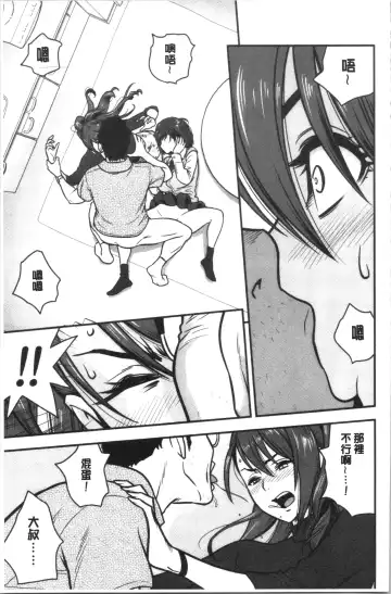 [Tatsunami Youtoku] Dankon Sousai -Hitozuma Kyoushi ga Netorareru made no Kiroku- | 男根想妻 -人妻女教師被寢取偷吃為止的記錄- Fhentai - Page 84