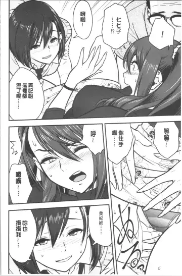 [Tatsunami Youtoku] Dankon Sousai -Hitozuma Kyoushi ga Netorareru made no Kiroku- | 男根想妻 -人妻女教師被寢取偷吃為止的記錄- Fhentai - Page 85