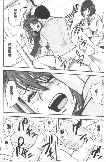 [Tatsunami Youtoku] Dankon Sousai -Hitozuma Kyoushi ga Netorareru made no Kiroku- | 男根想妻 -人妻女教師被寢取偷吃為止的記錄- Fhentai - Page 93