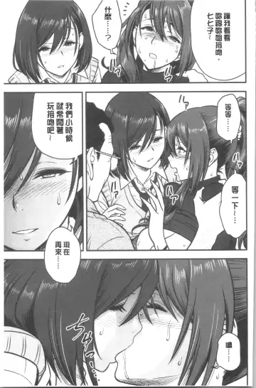 [Tatsunami Youtoku] Dankon Sousai -Hitozuma Kyoushi ga Netorareru made no Kiroku- | 男根想妻 -人妻女教師被寢取偷吃為止的記錄- Fhentai - Page 98