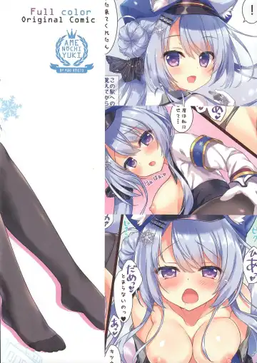 [Ameto Yuki] Kitsune no Ekichou-san Fhentai - Page 16