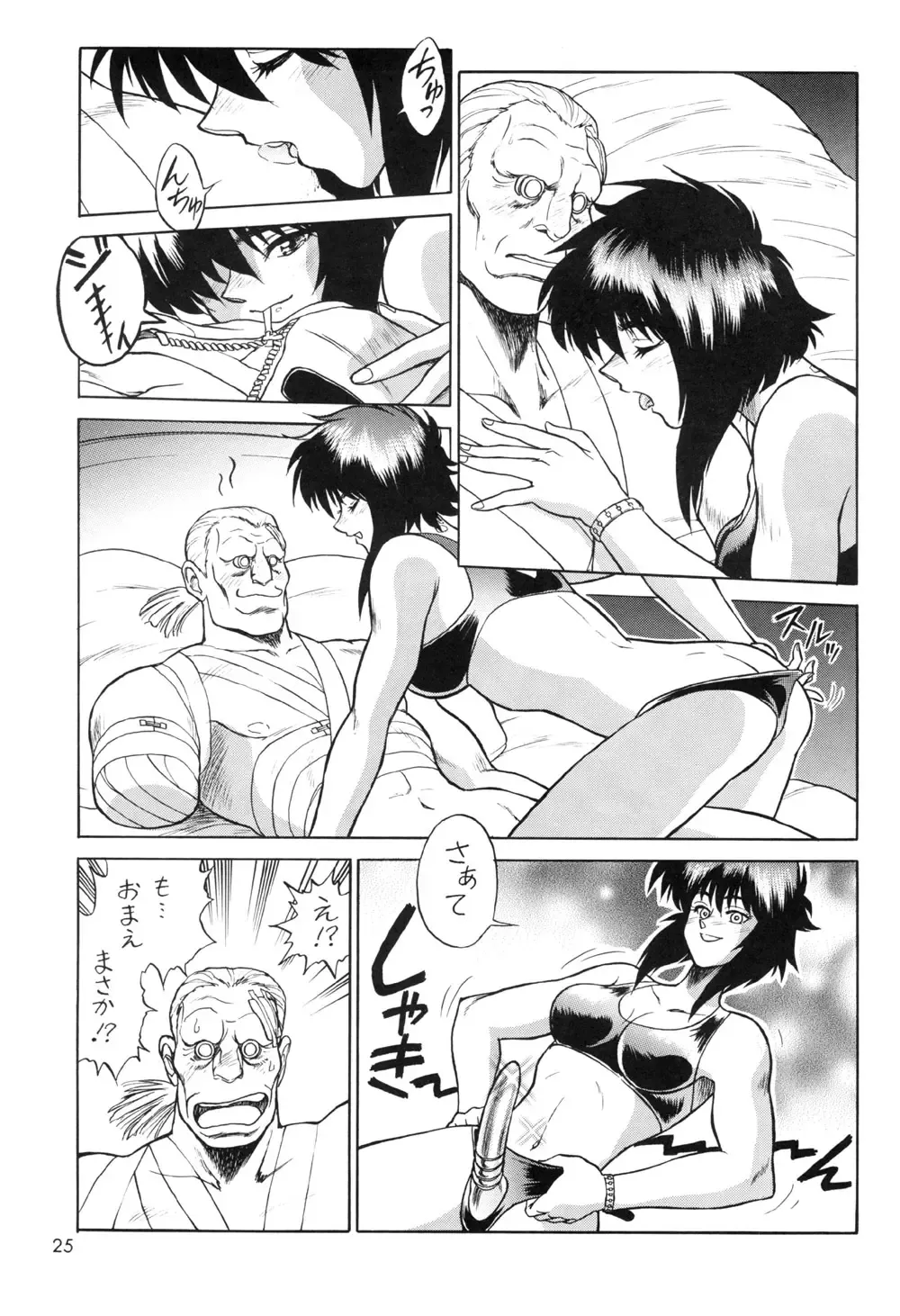 [Idemitsu Hidemasa - Kirishima Takeru - Seta Noriyasu] Koukaku G.I.S & S.A.C Hon 2 Fhentai - Page 25
