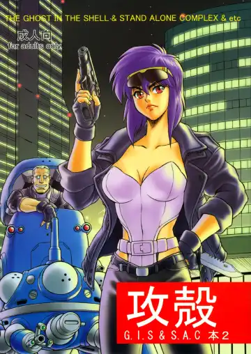 [Idemitsu Hidemasa - Kirishima Takeru - Seta Noriyasu] Koukaku G.I.S & S.A.C Hon 2 - Fhentai