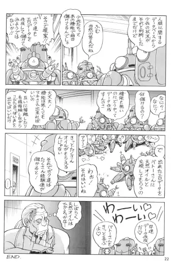 [Idemitsu Hidemasa - Kirishima Takeru - Seta Noriyasu] Koukaku G.I.S & S.A.C Hon 2 Fhentai - Page 22