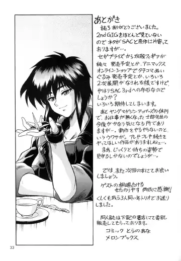 [Idemitsu Hidemasa - Kirishima Takeru - Seta Noriyasu] Koukaku G.I.S & S.A.C Hon 2 Fhentai - Page 33