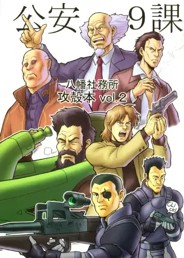 [Idemitsu Hidemasa - Kirishima Takeru - Seta Noriyasu] Koukaku G.I.S & S.A.C Hon 2 Fhentai - Page 35